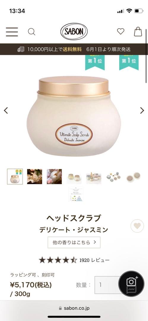 SABON サボン  ベストコスメボックス 2023  ギフトボックス
