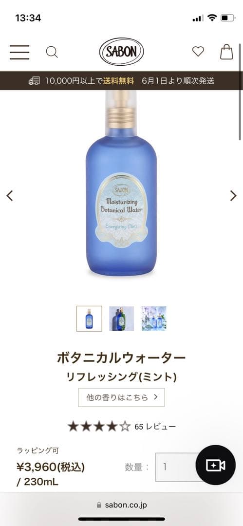 SABON サボン  ベストコスメボックス 2023  ギフトボックス