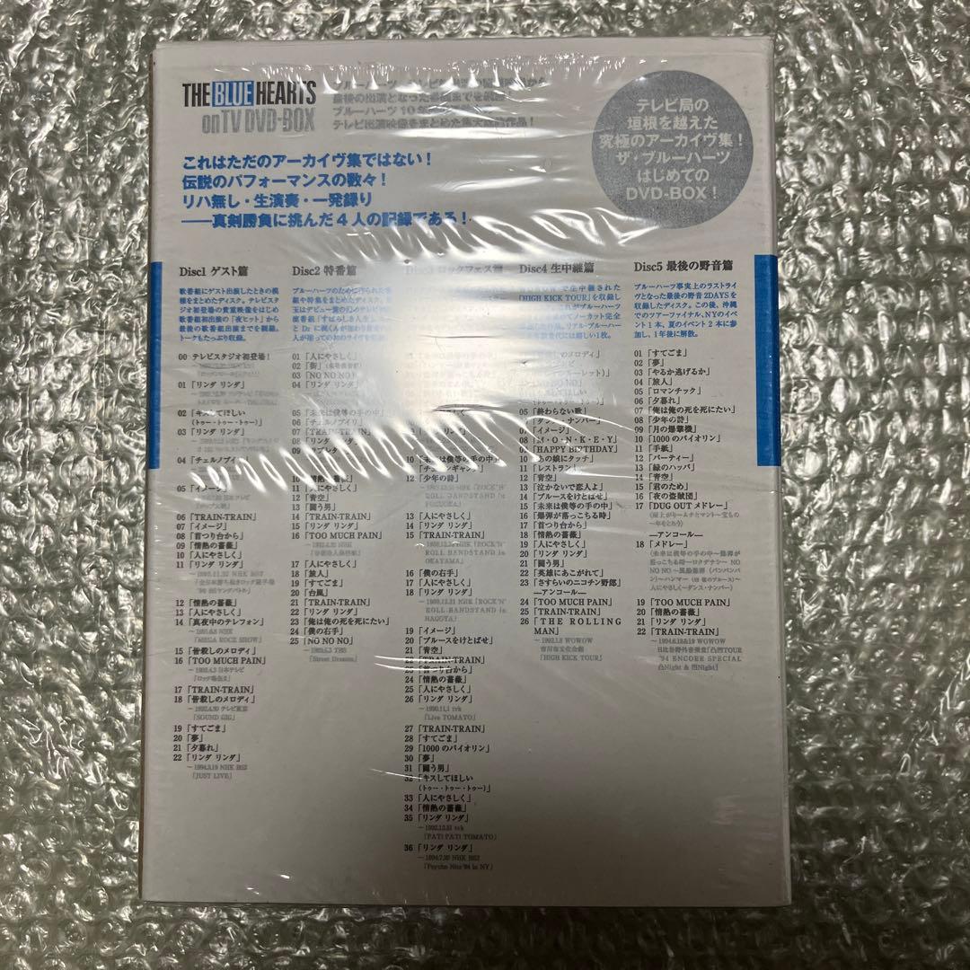 THE BLUE HEARTS DVD BOX on TV ブルーハーツ