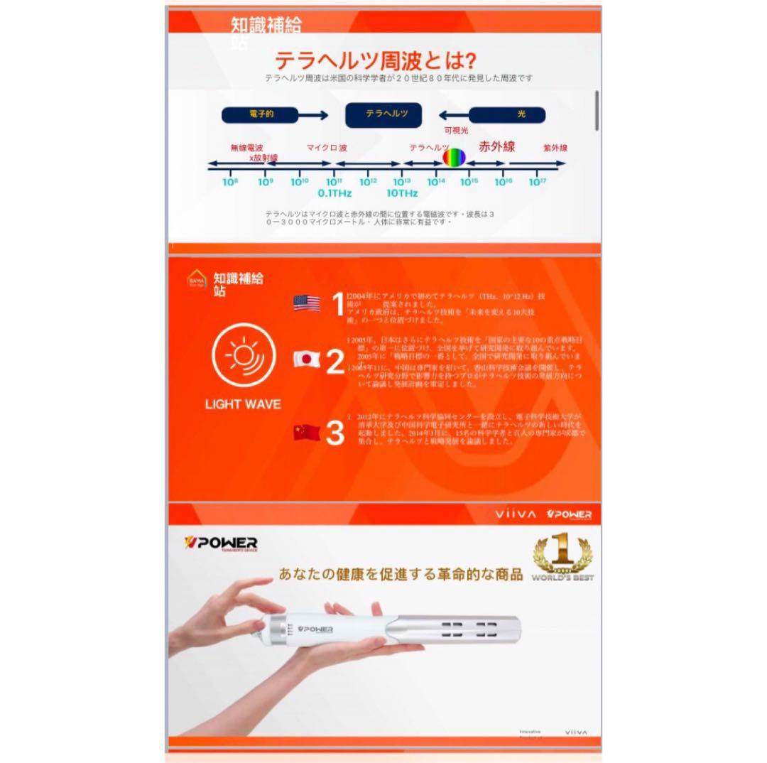 テラヘルツメーター (ドライヤー付)