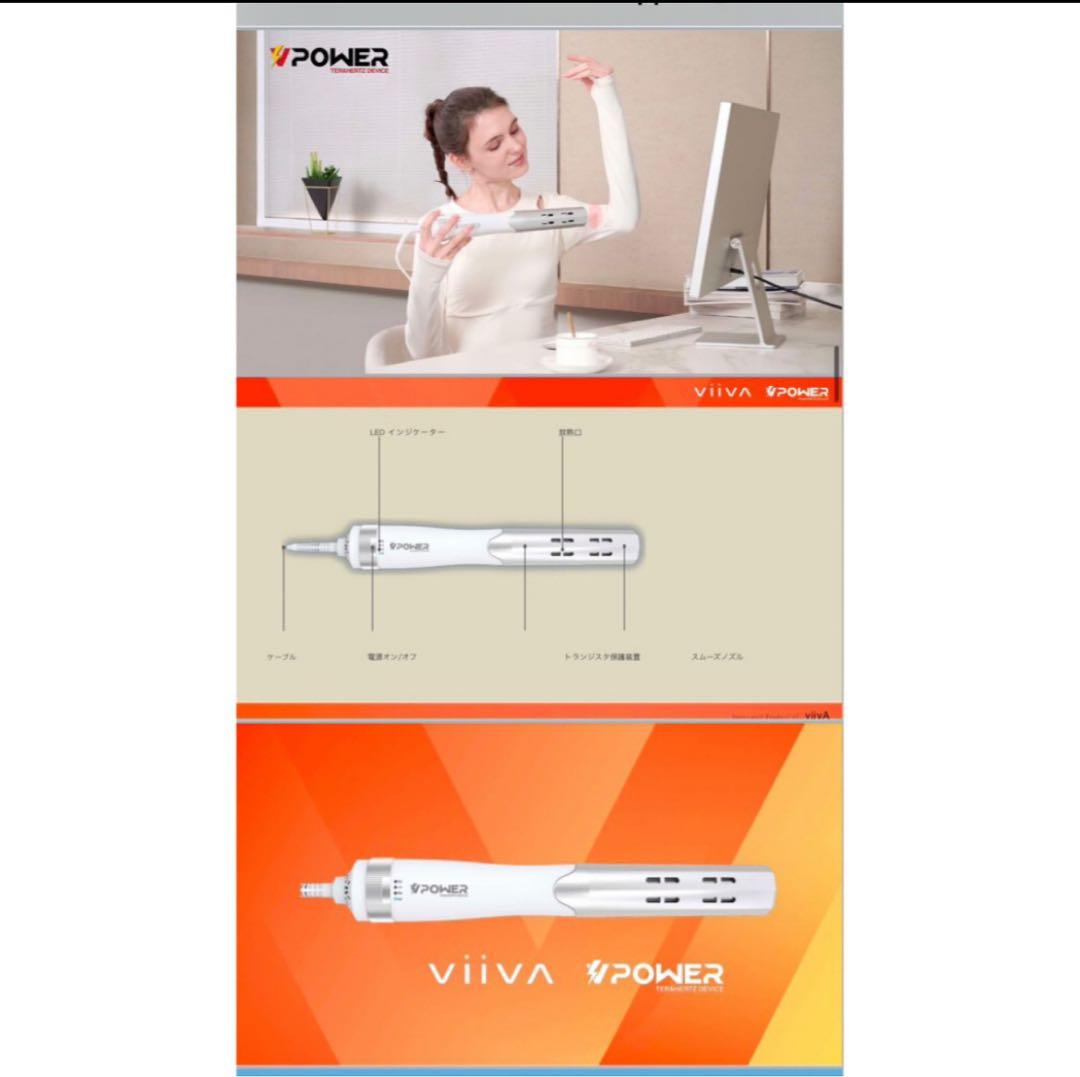 テラヘルツメーター (ドライヤー付)