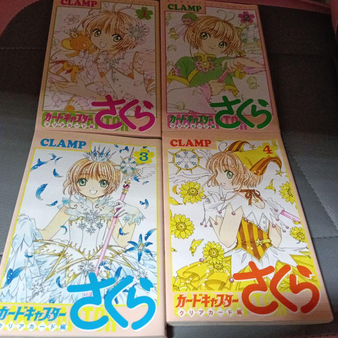 全巻セットカードキャプターさくらクリアカード編全16巻セットCLAMP