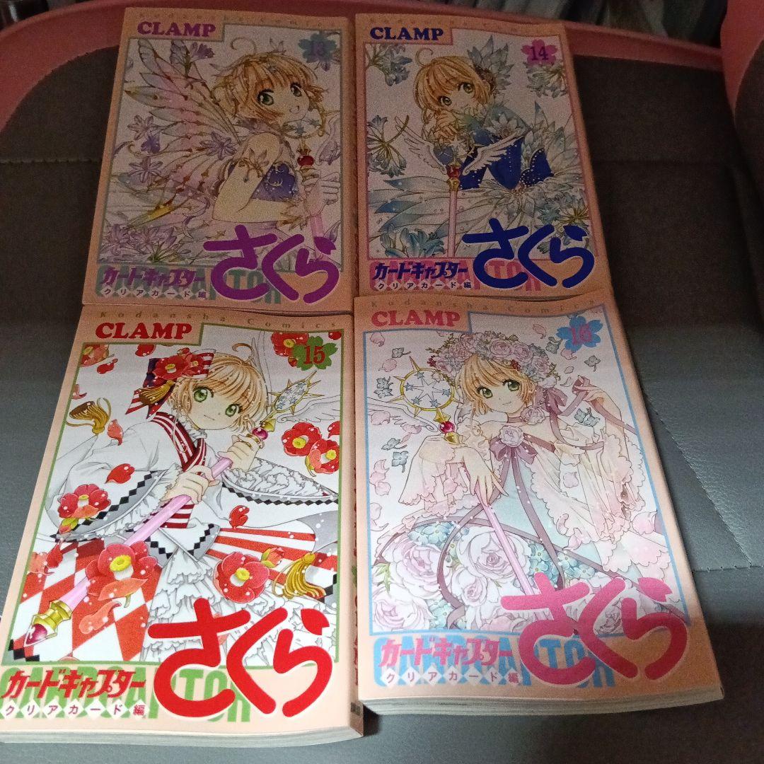 全巻セットカードキャプターさくらクリアカード編全16巻セットCLAMP