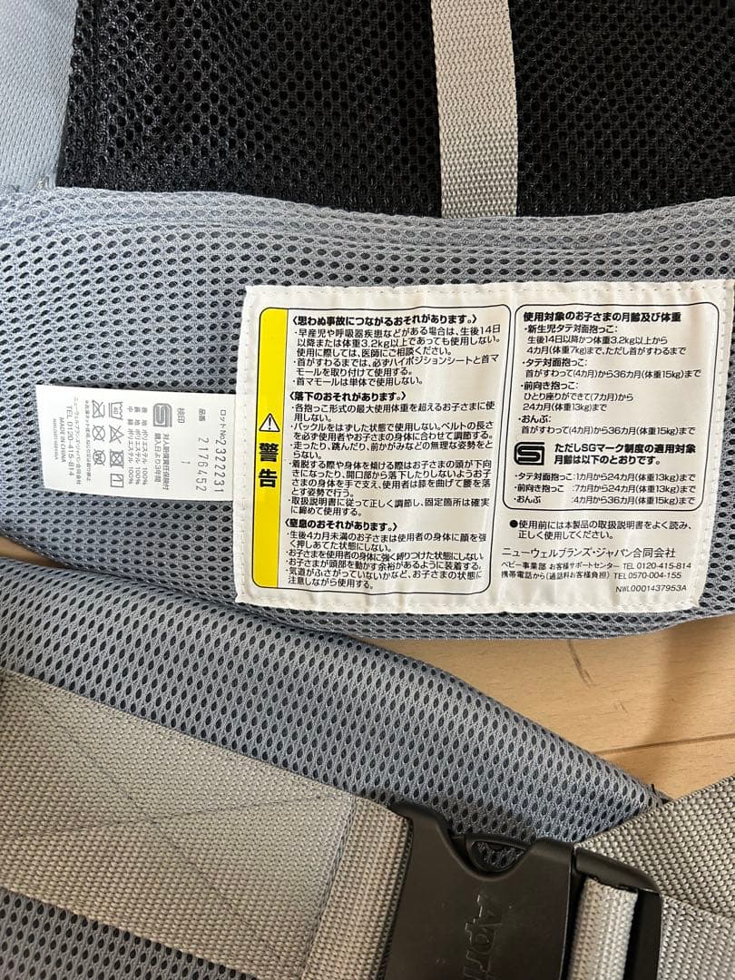 Aprica 抱っこ紐　ラクリス　2024購入　試着のみ