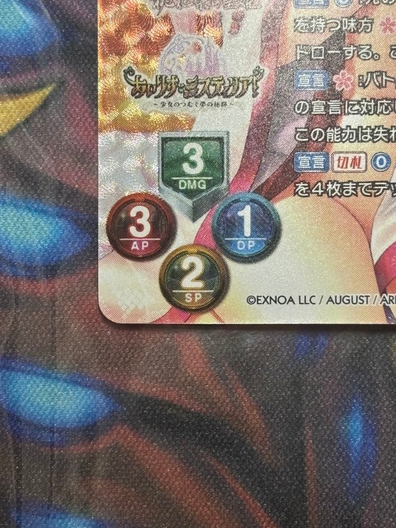 lycee リセ オーガスト 3.0 P 忠義に咲く孤高の桃花 宮国朱璃　プロモ