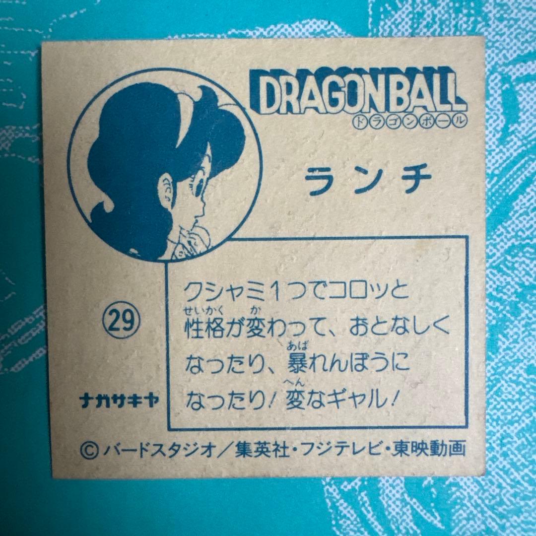 ナガサキヤ 新ドラゴンボール天下一可楽キャンディーシール No. 29 ランチ