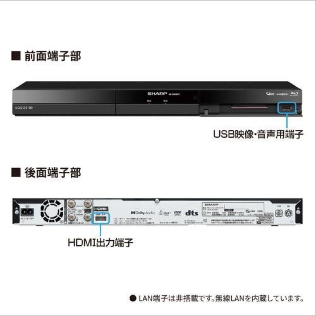 新品未開封※ネット最安値※SHARP 2B-C20GW1 ブルーレイ2TB