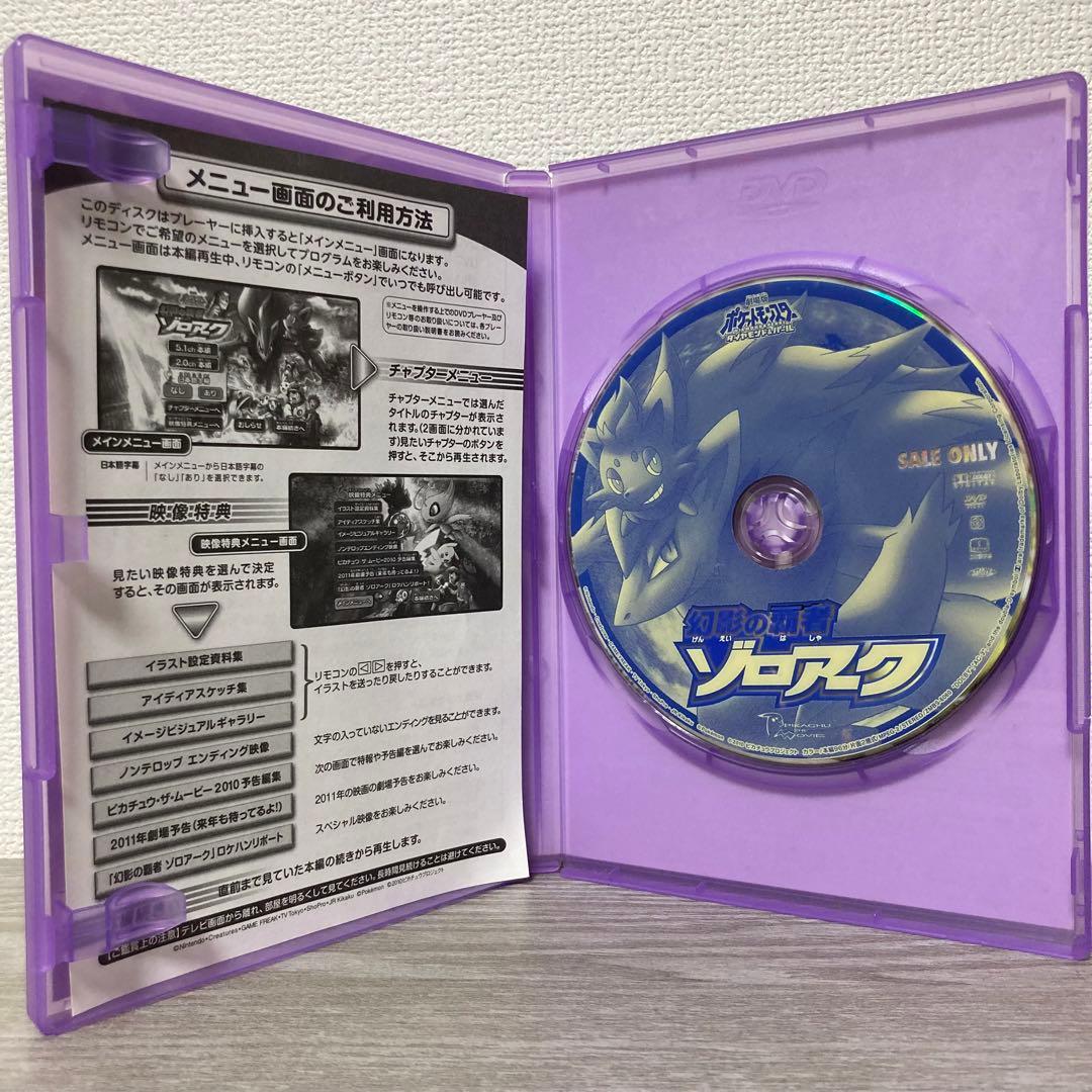 ポケモン　映画　DVD セット　ピカチュウ・ザ・ムービー　1999-2010+α