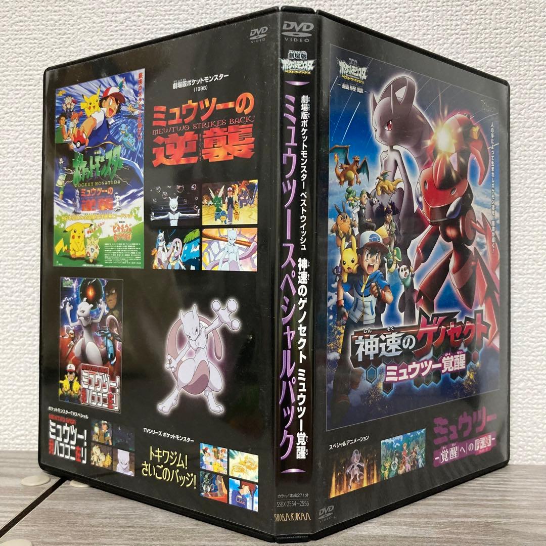 ポケモン　映画　DVD セット　ピカチュウ・ザ・ムービー　1999-2010+α