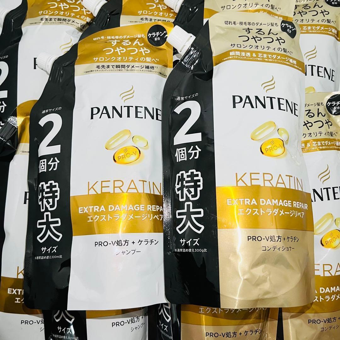 パンテーン ダメージリペア 詰替 特大 シャンプー 8個 コンディショナー 8個