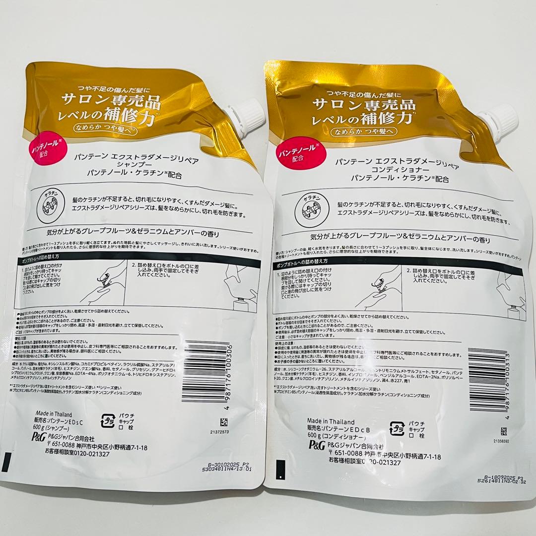 パンテーン ダメージリペア 詰替 特大 シャンプー 8個 コンディショナー 8個