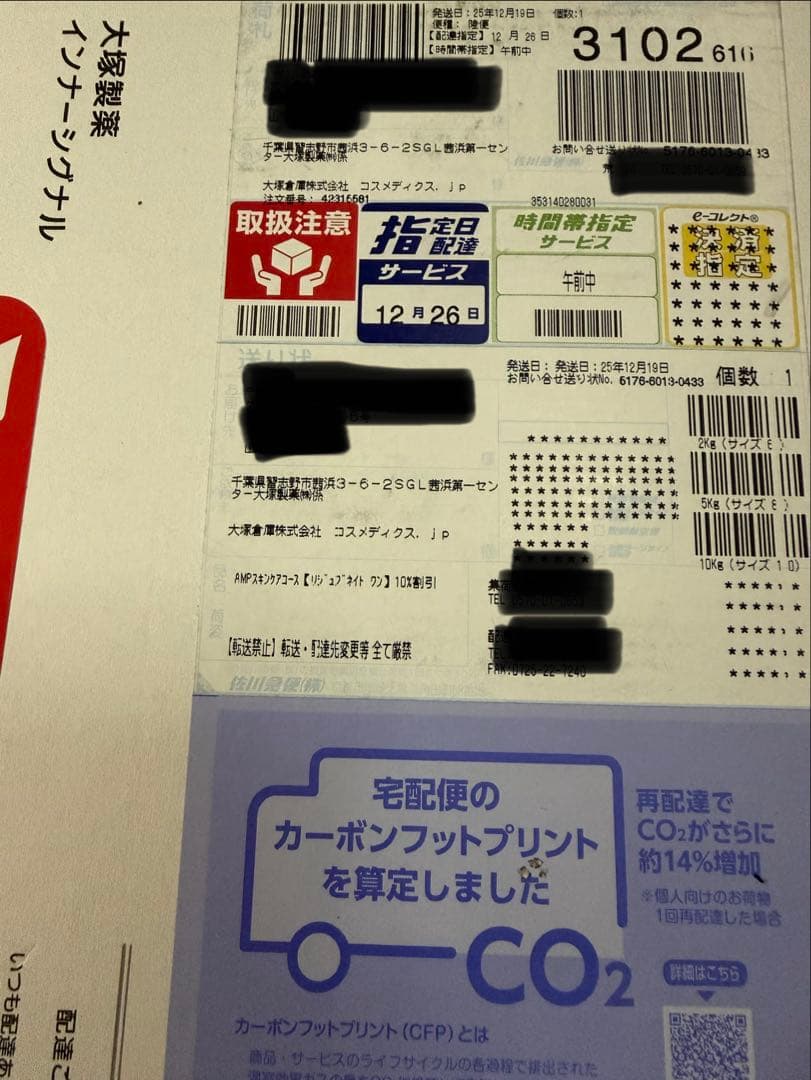 ★大塚製薬 インナーシグナルリブジュネイトワンとポーチ★