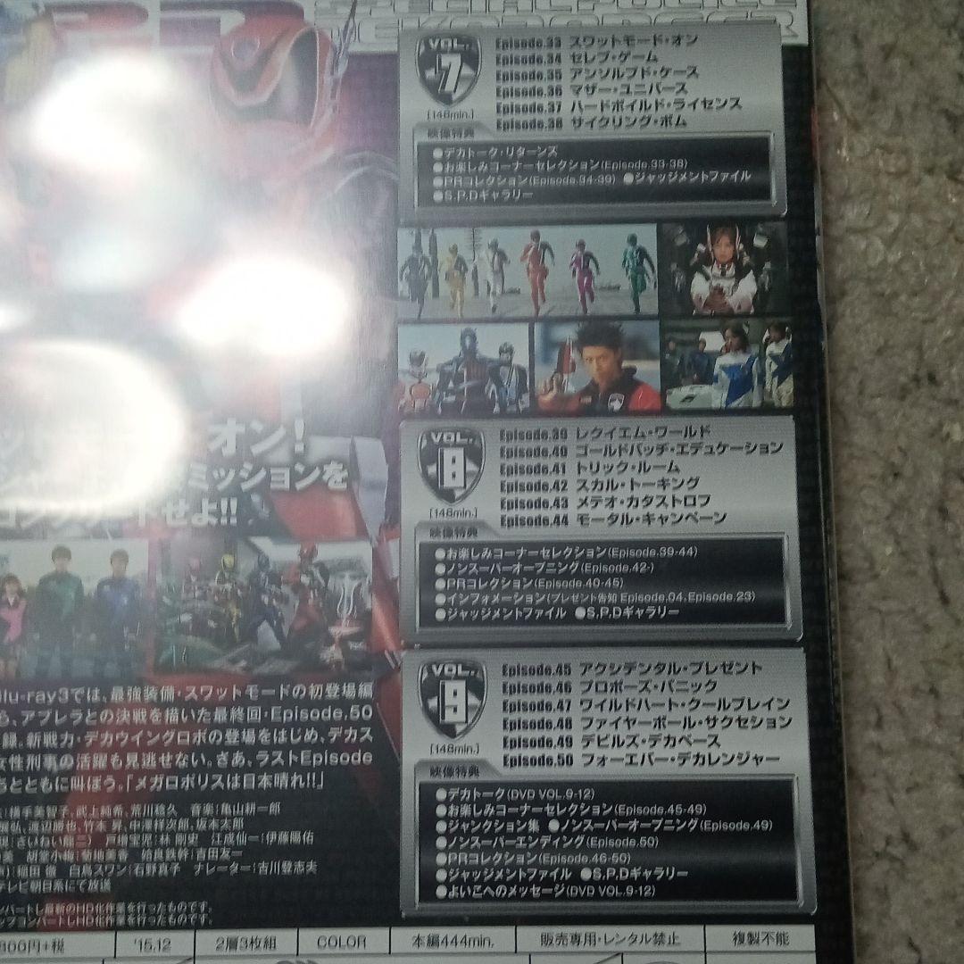 特捜戦隊デカレンジャー コンプリートBlu-ray