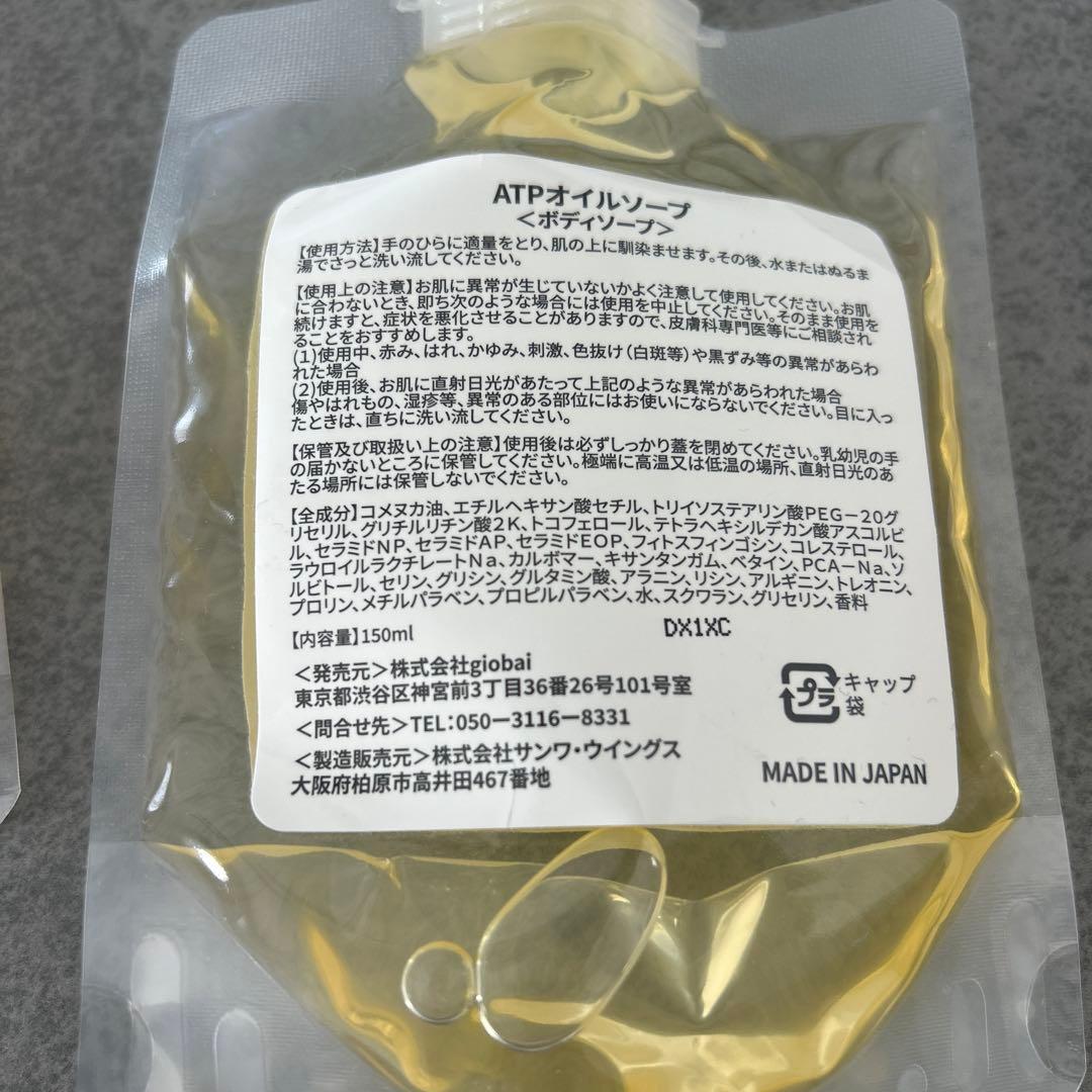 ATPLON ATPオイルリリーフ 150mL 3個セット