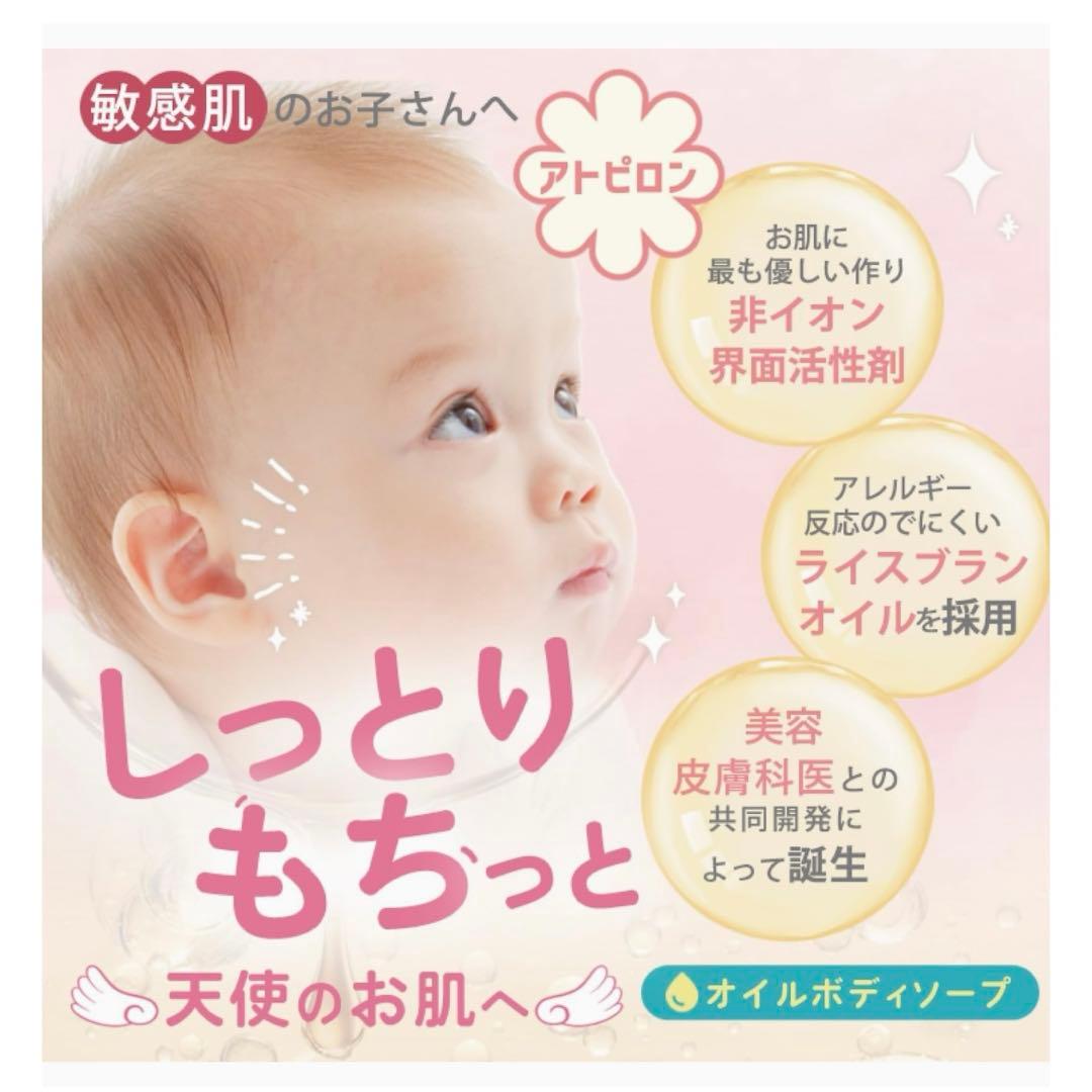 ATPLON ATPオイルリリーフ 150mL 3個セット