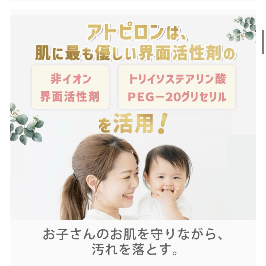 ATPLON ATPオイルリリーフ 150mL 3個セット