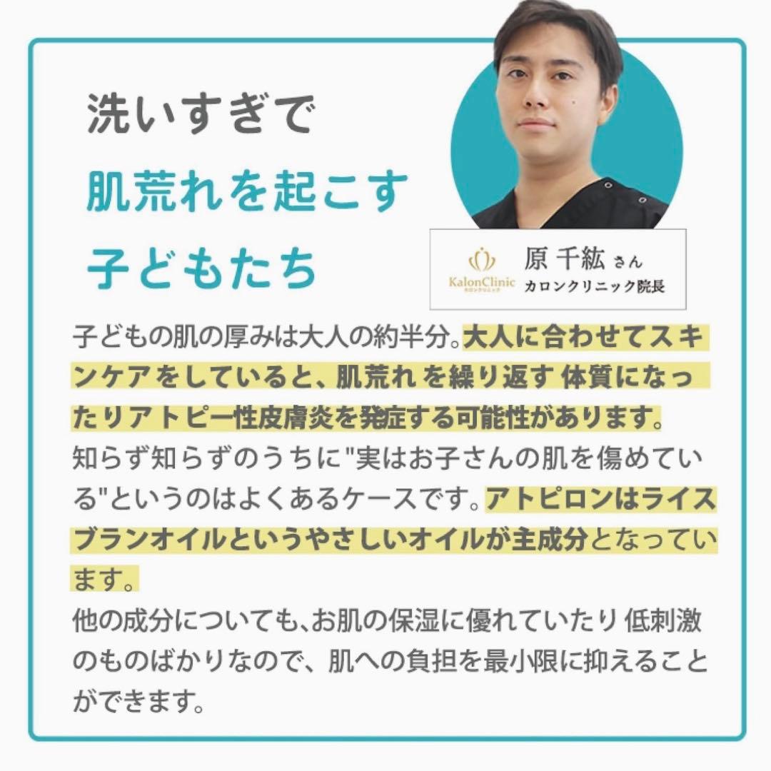 ATPLON ATPオイルリリーフ 150mL 3個セット