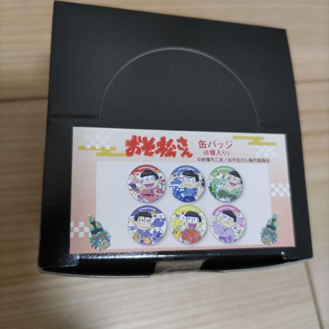 トド松 グッズセット まとめ売り