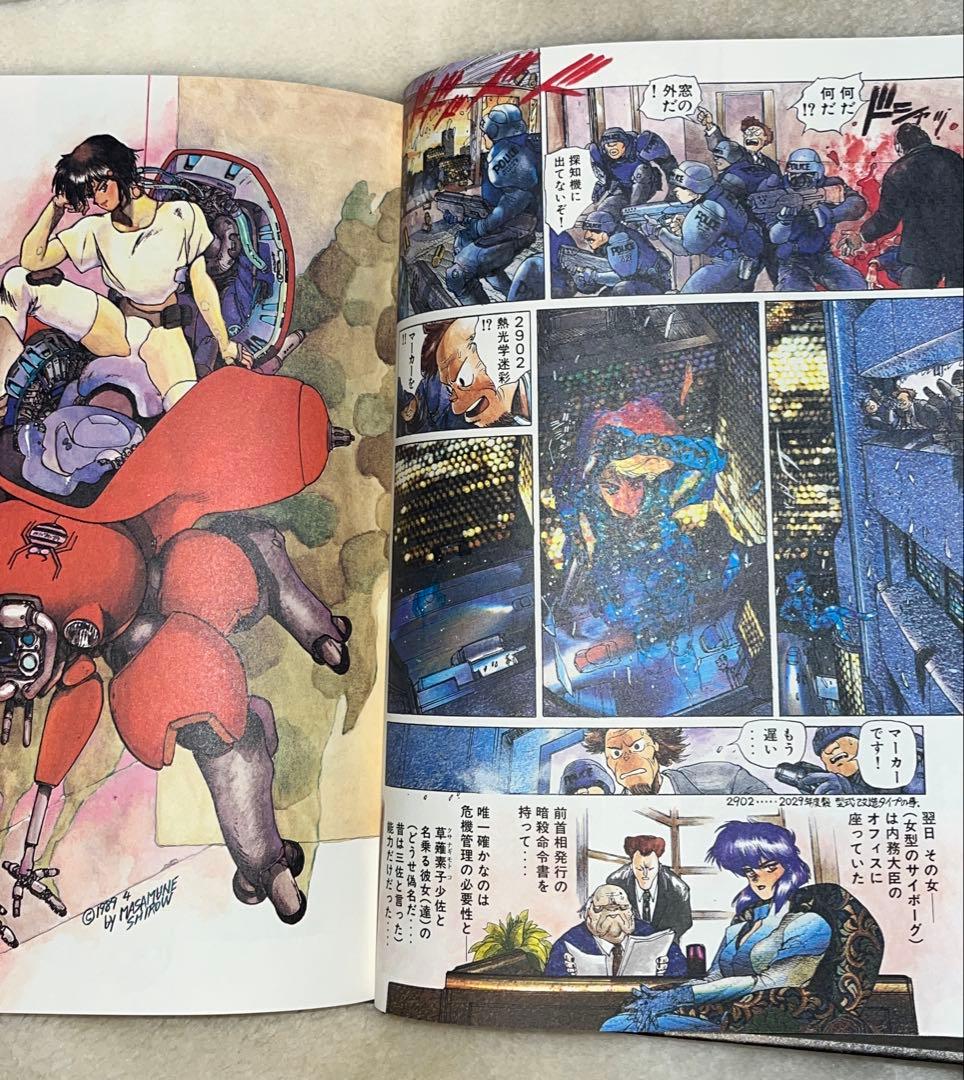 攻殻機動隊 SOLID BOX