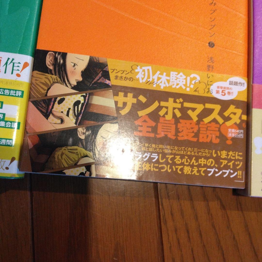 おやすみプンプン 全巻セット　浅野いにお　　初版　帯付き　完結　全13巻