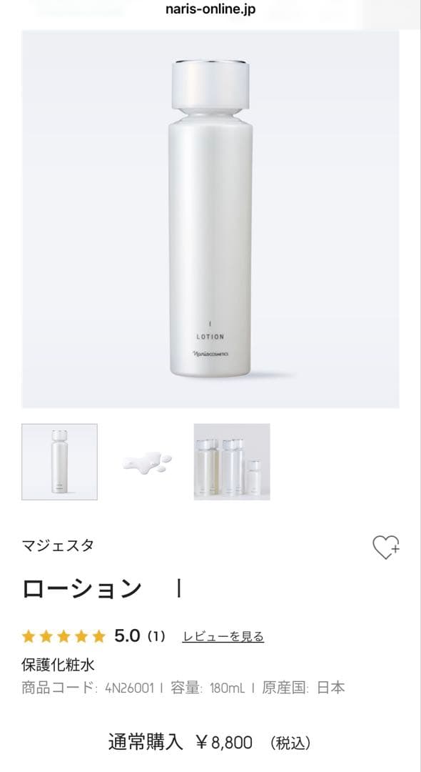 [ 2本セット]ナリス NEWマジェスタローション I 180mL*2本