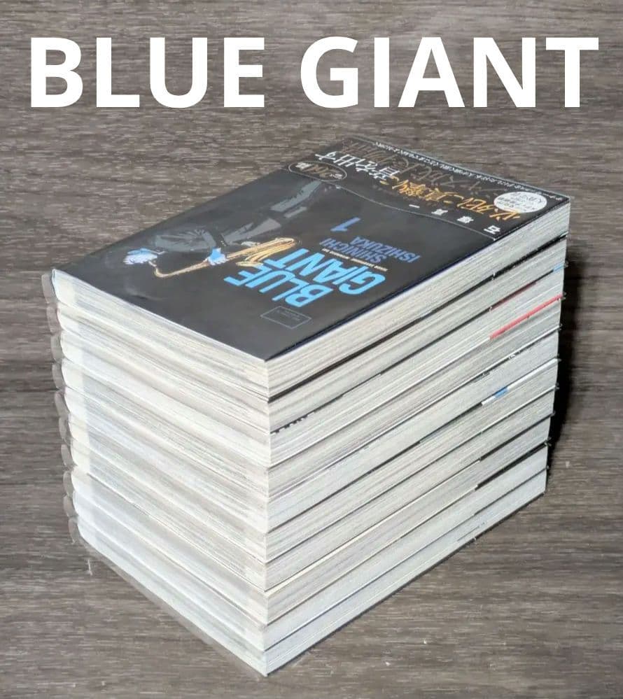 【美品】ブルージャイアント（全36巻セット）24時間以内発送◆全巻クリアカバー付
