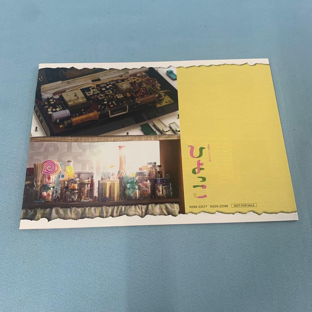 連続テレビ小説 ひよっこ 完全版 DVD BOX3