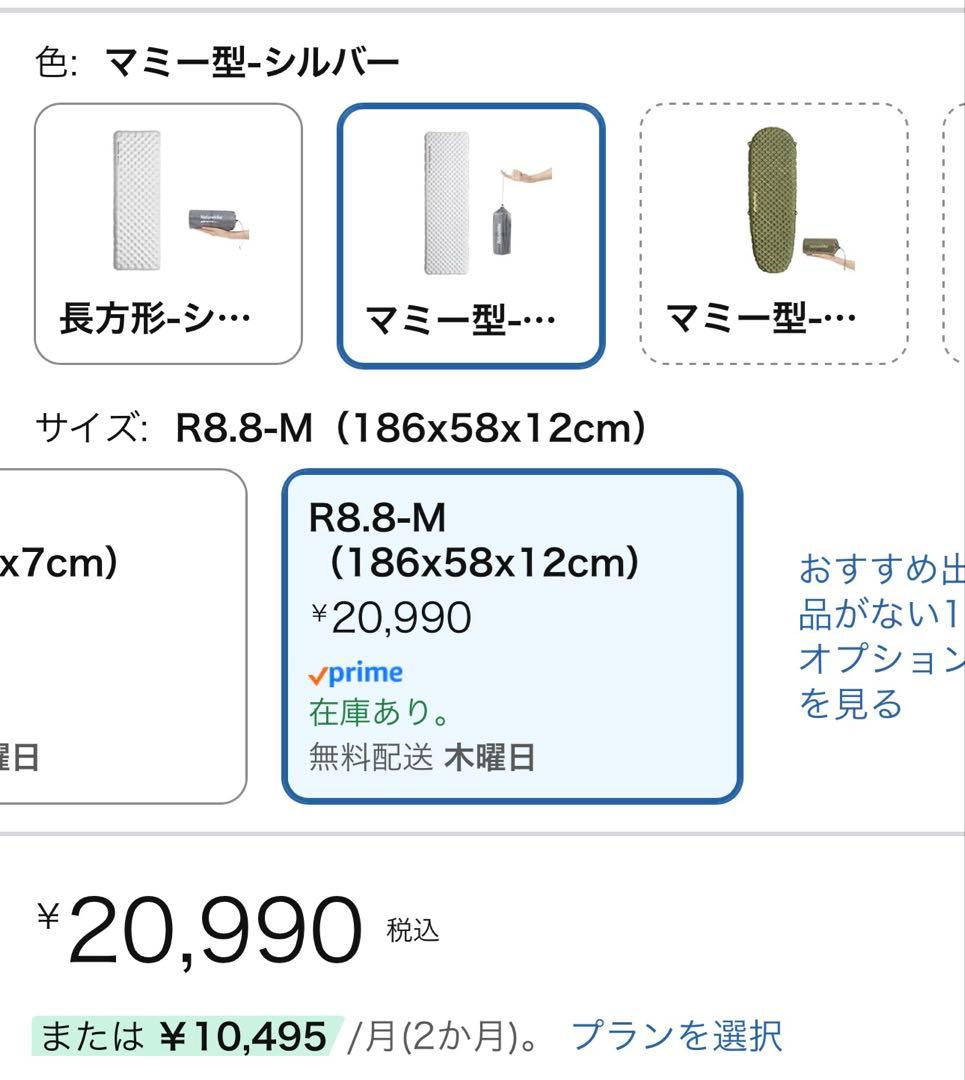 １回使用　Naturehike 超軽量スリーピングマット R8.8 マミー型