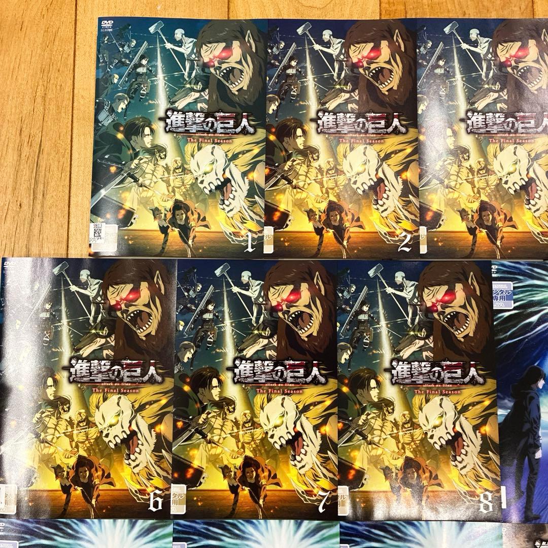 進撃の巨人　The Final Season　全17巻セット　　DVD　匿名配送