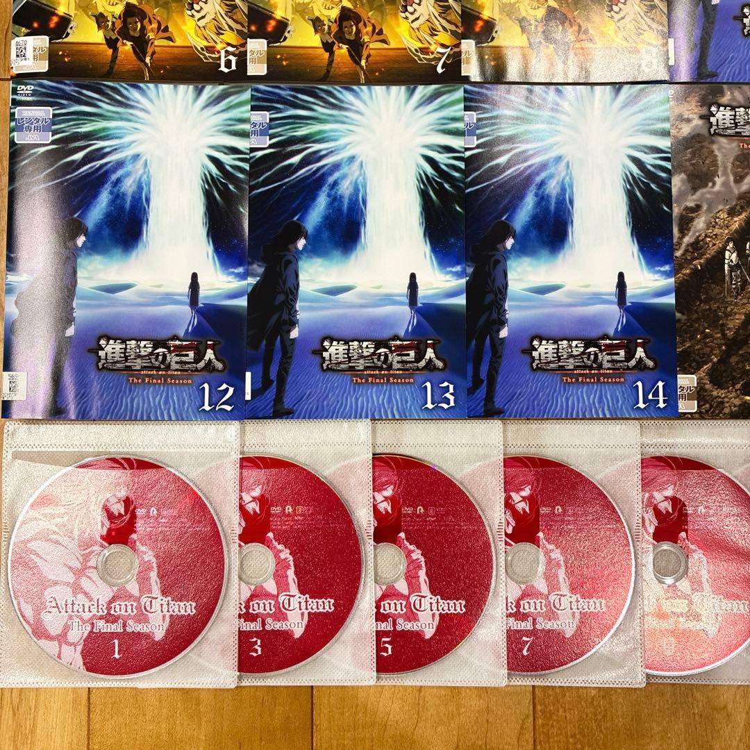進撃の巨人　The Final Season　全17巻セット　　DVD　匿名配送