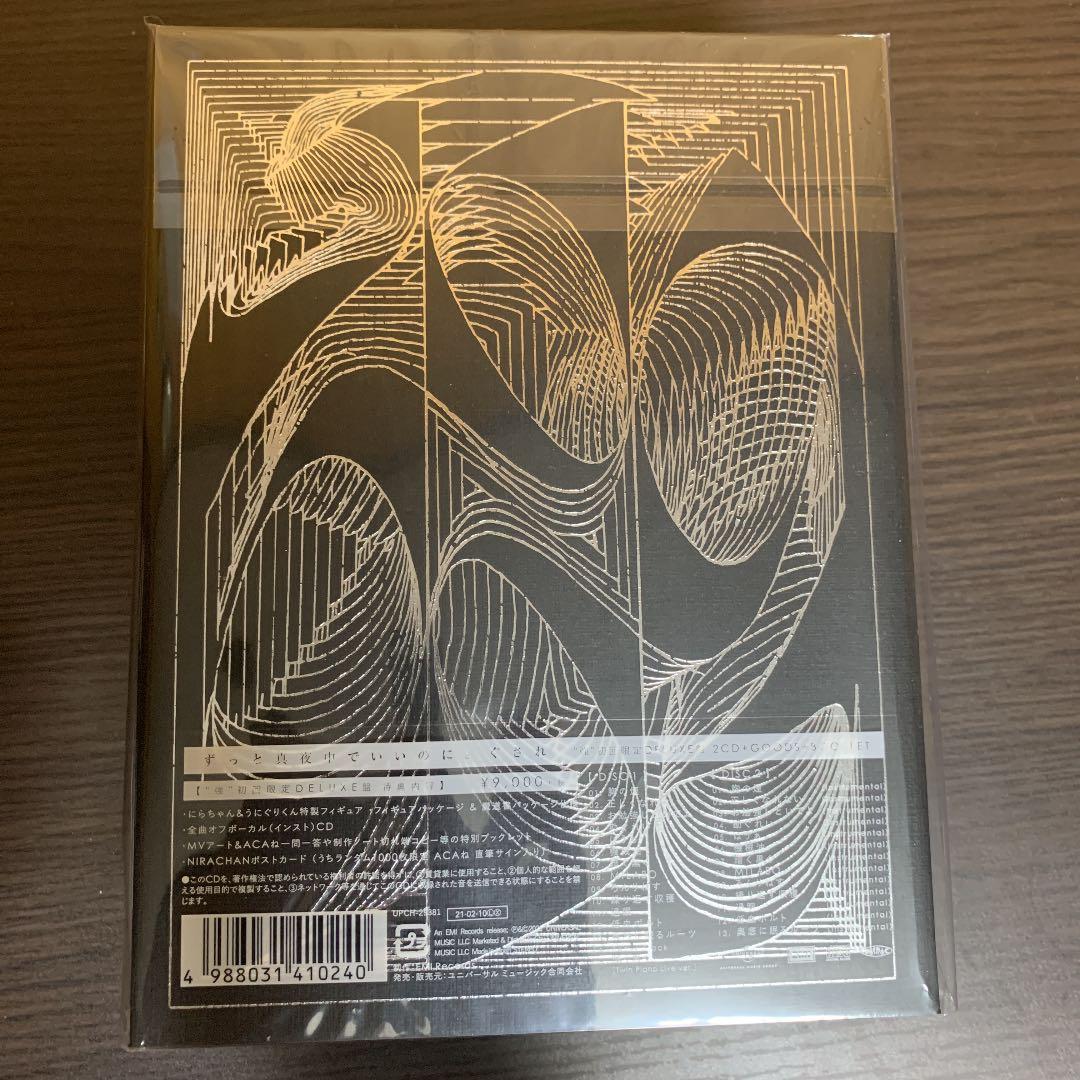 ぐされ　初回限定版　強デラックス盤