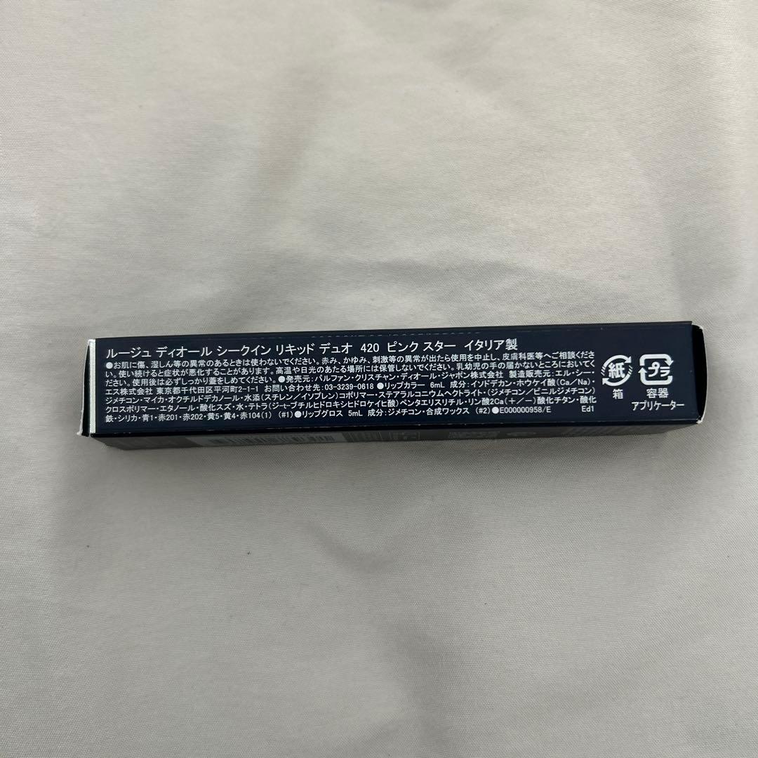 Dior ルージュ新品未使用　420 ピンクスターショッパー　ギフトバック付き