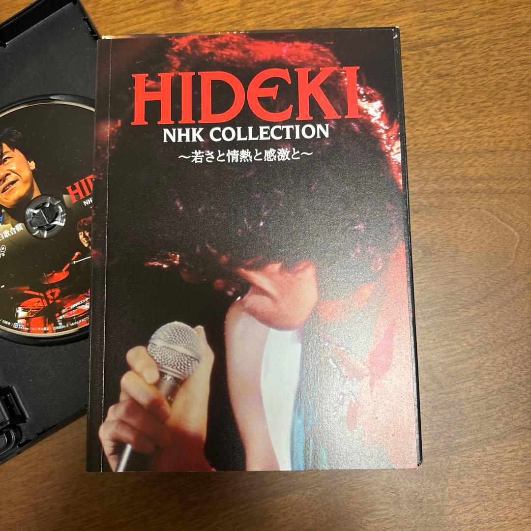 西城秀樹 DVD 若さと情熱と感激と