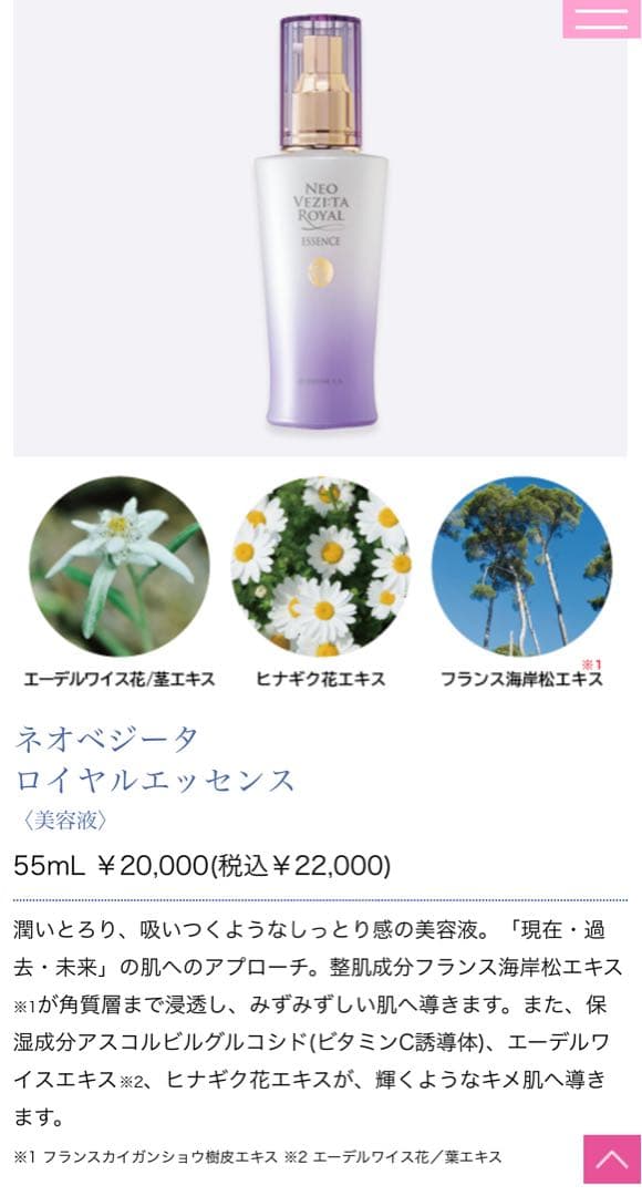 新品未開封　エルセラーン　ネオベジータ ロイヤルエッセンス　美容液 55ml