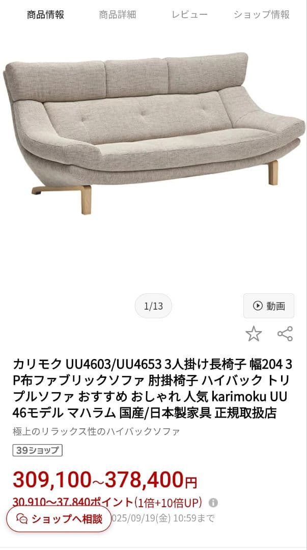 カリモク UU4603/UU4653 3人掛け　布ファブリックソファ