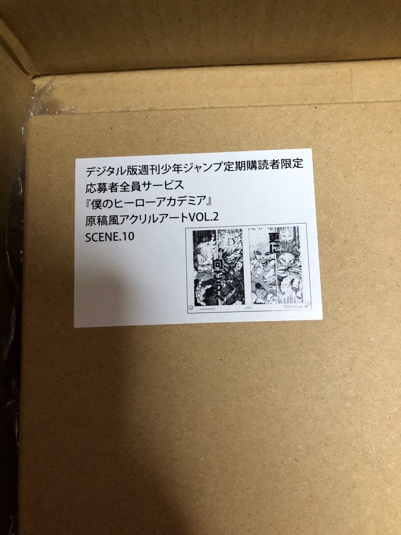 僕のヒーローアカデミア 原稿風アクリルアート VOL.2 更に向こうへ