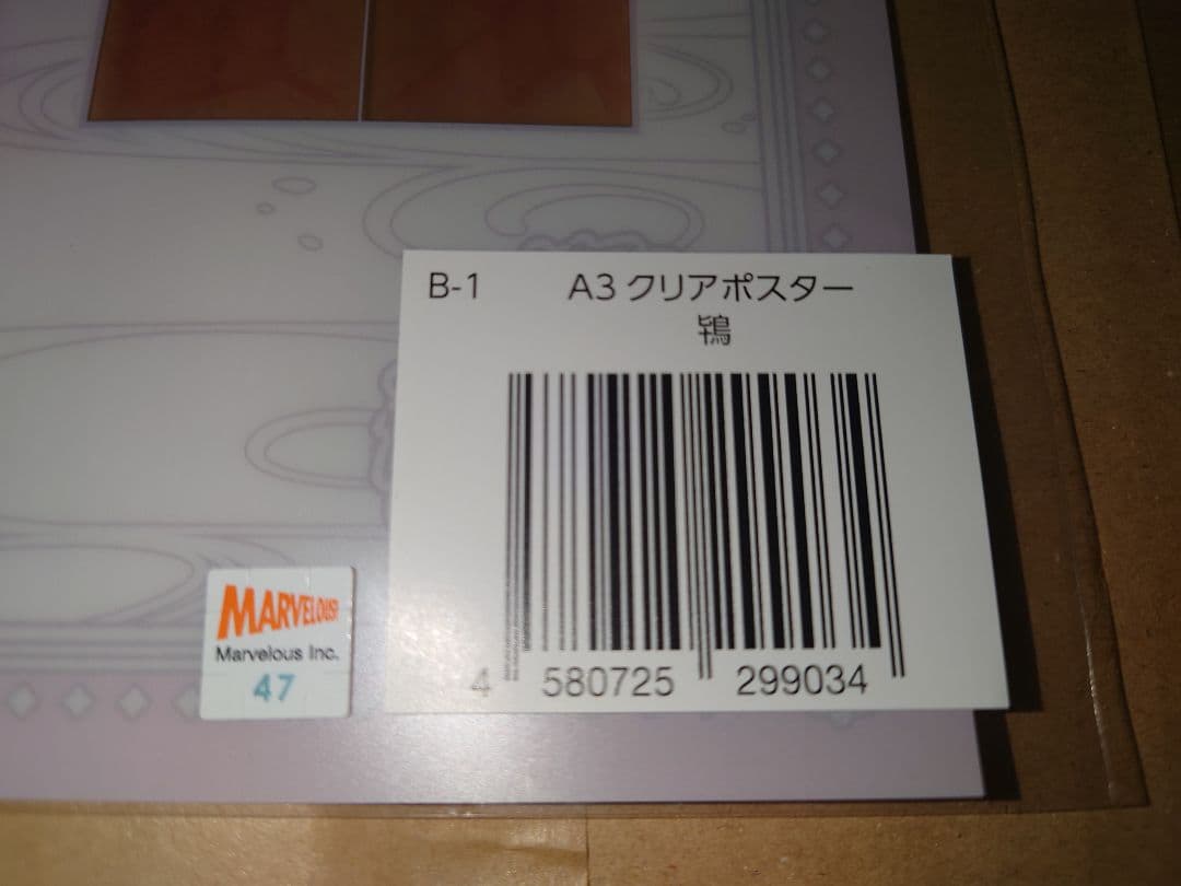 閃乱カグラ 爆乳ハイパーWEBくじ 7パイ目 ラスト賞 特大アクリルスタンド 鴇