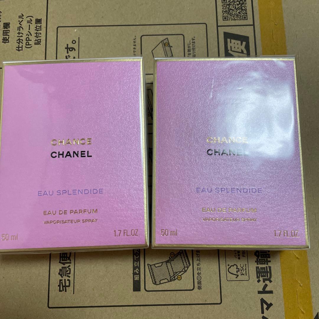 シャネルチャンスオースプランディドオードゥパルファム 50ml未開封×2