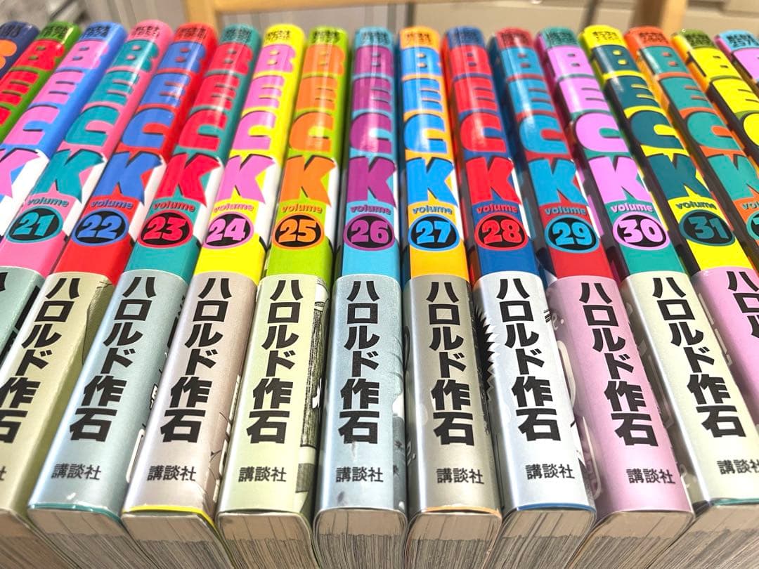 BECK ベック　全巻初版本　帯付きセット　ハロルド作石先生
