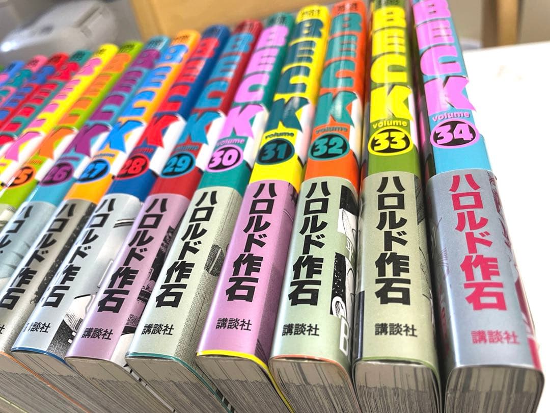 BECK ベック　全巻初版本　帯付きセット　ハロルド作石先生