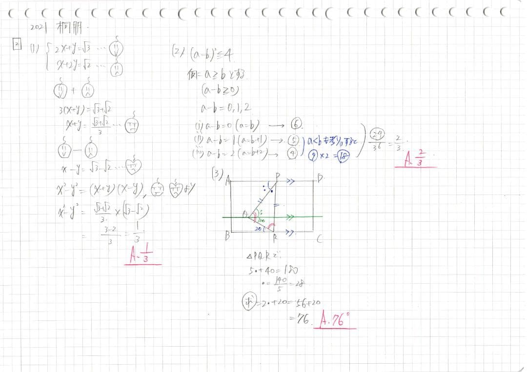 塾講師オリジナル数学解説 全問動画付!! 桐朋 2021-25 高校入試 過去問