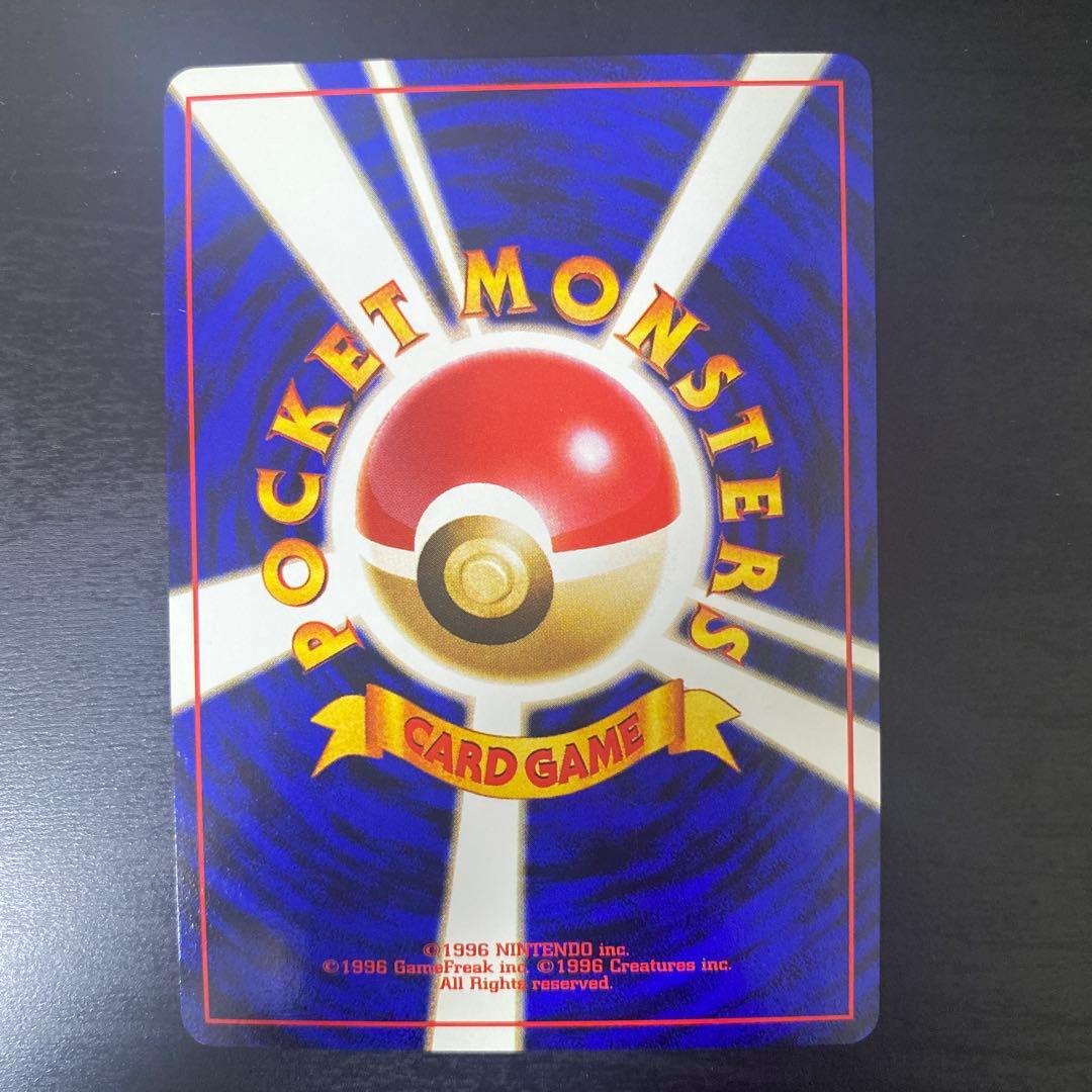 旧裏 ポケモンカード 引退品 とりかえっこプリーズ リザードン プロモ