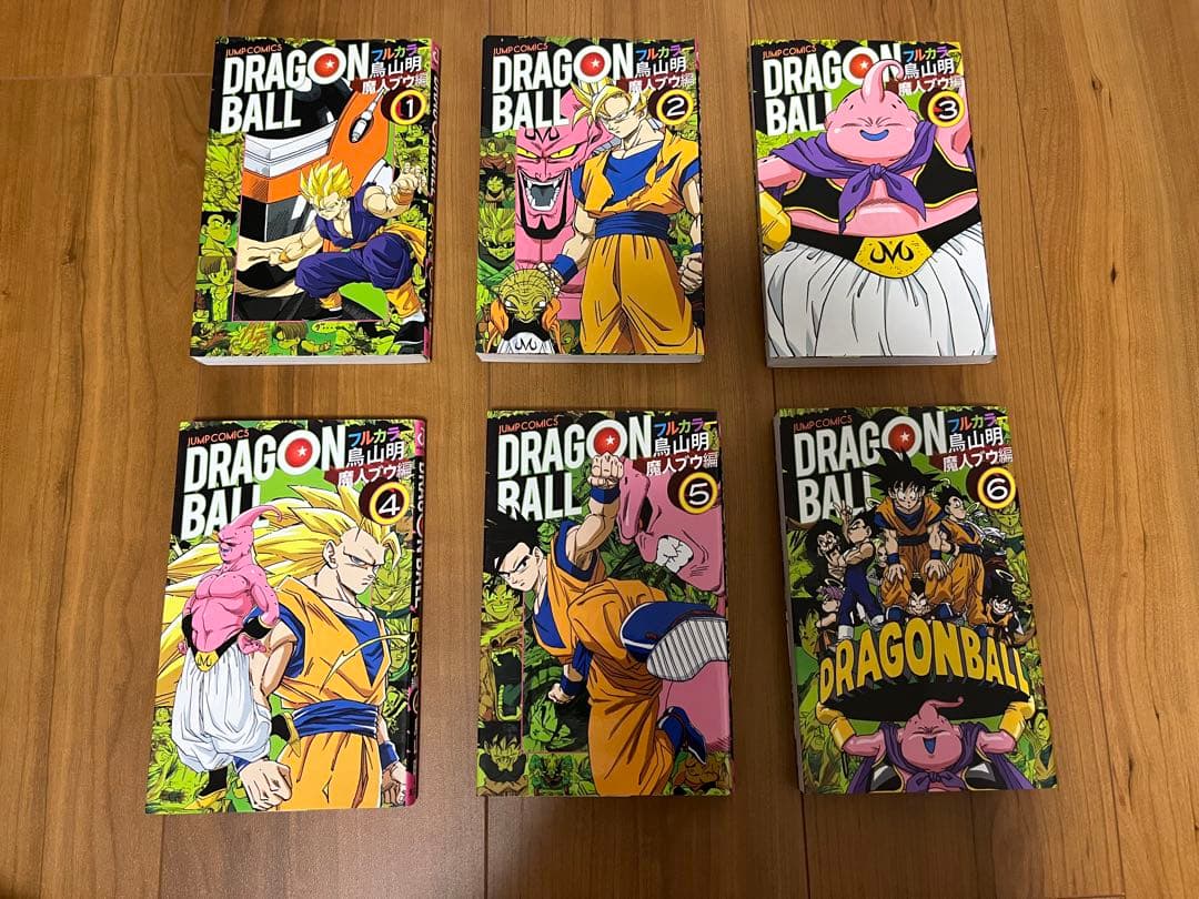 ドラゴンボール　フルカラー　全巻