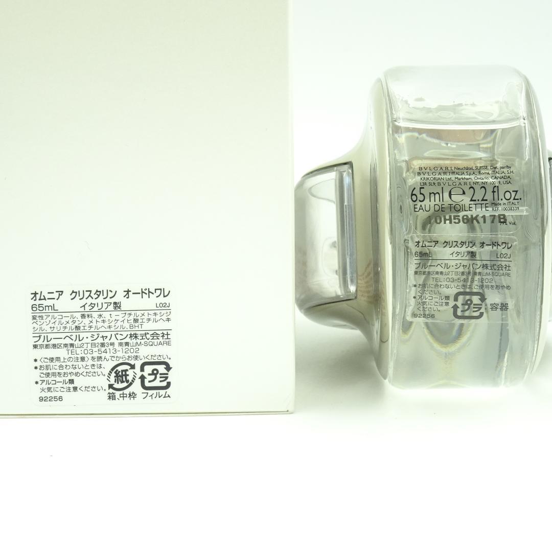 ブルガリ　オムニア　クリスタン　オードトワレ　65ml
