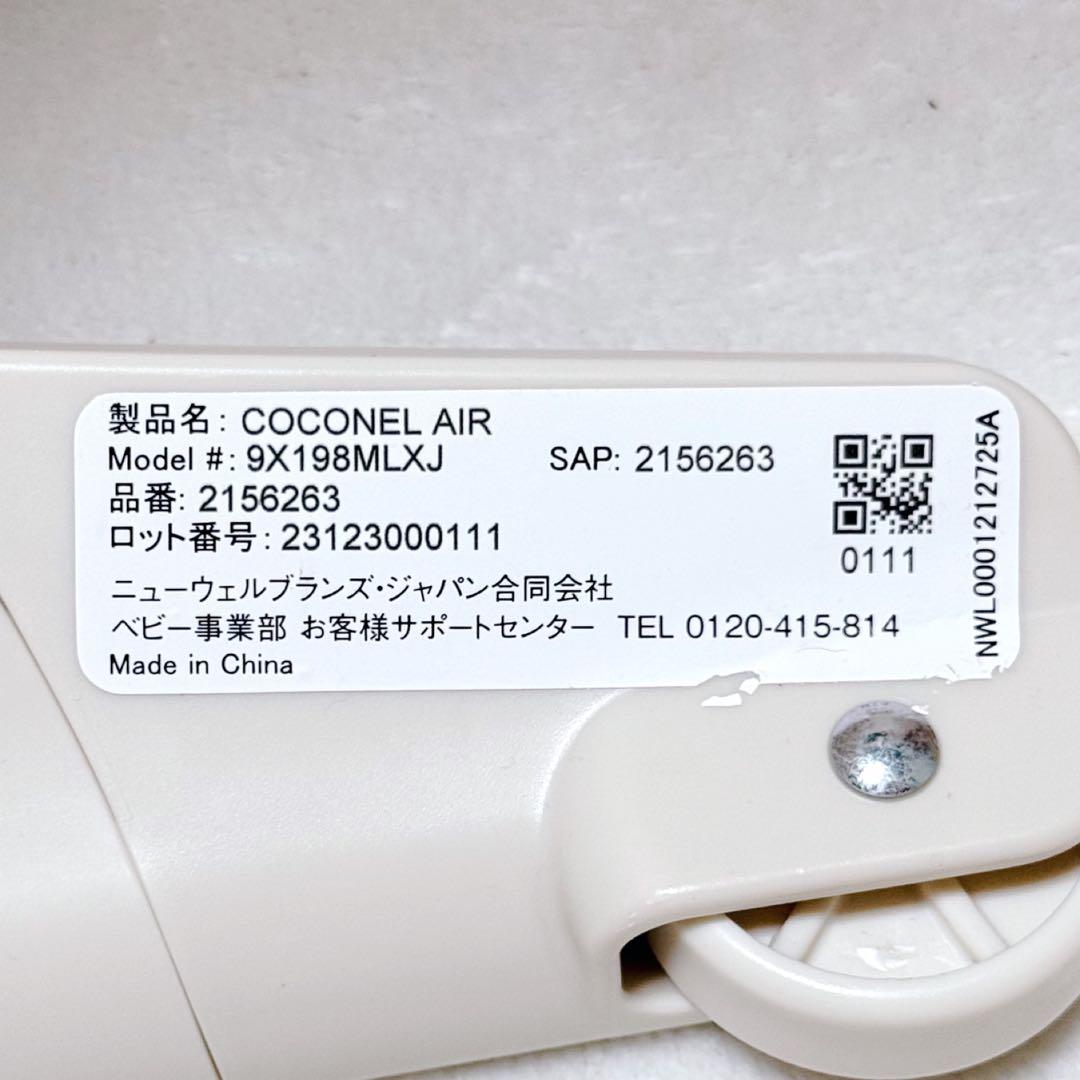 未使用級　Aprica CoconelAir　ココネルエアー　ホワイトグレー