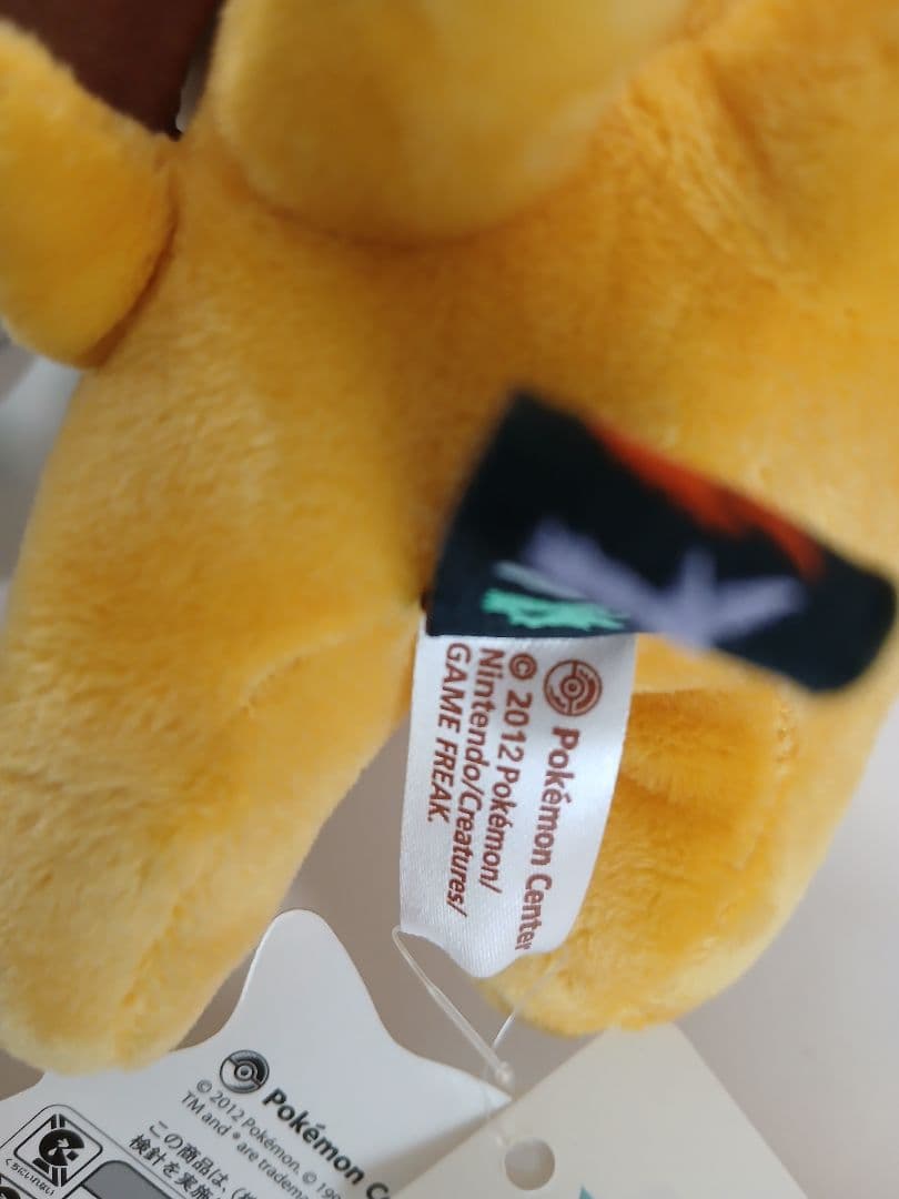 【レア】ポケモンセンター2012年製 イーブイコレクション ぬいぐるみ　タグ付き