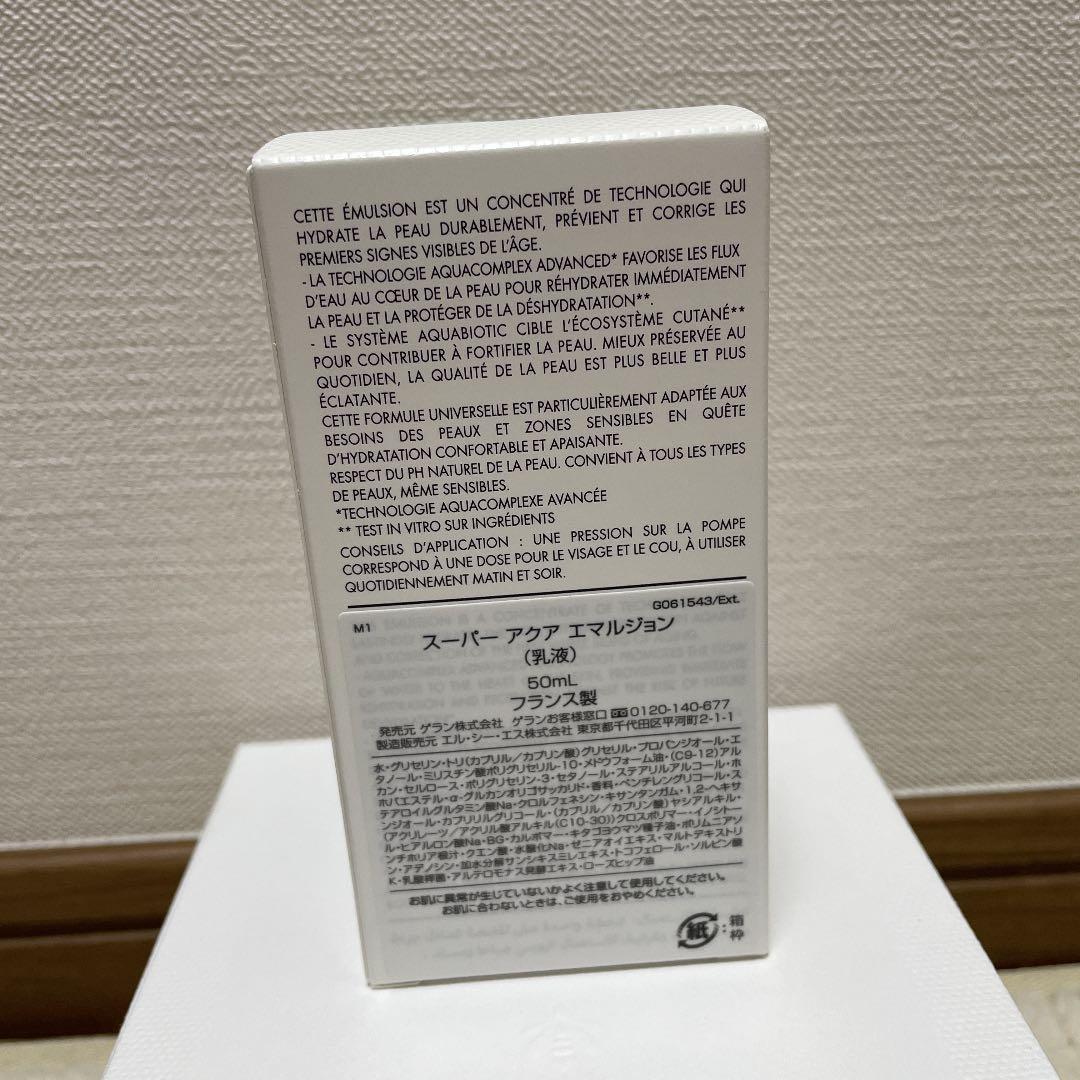 GUERLAIN ゲラン　スーパー　アクア　エマルジョン