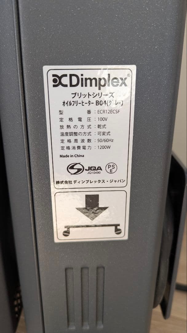 【わらしべ】ほぼ新品☆DimpleタッチパネルオイルフリーヒーターB04