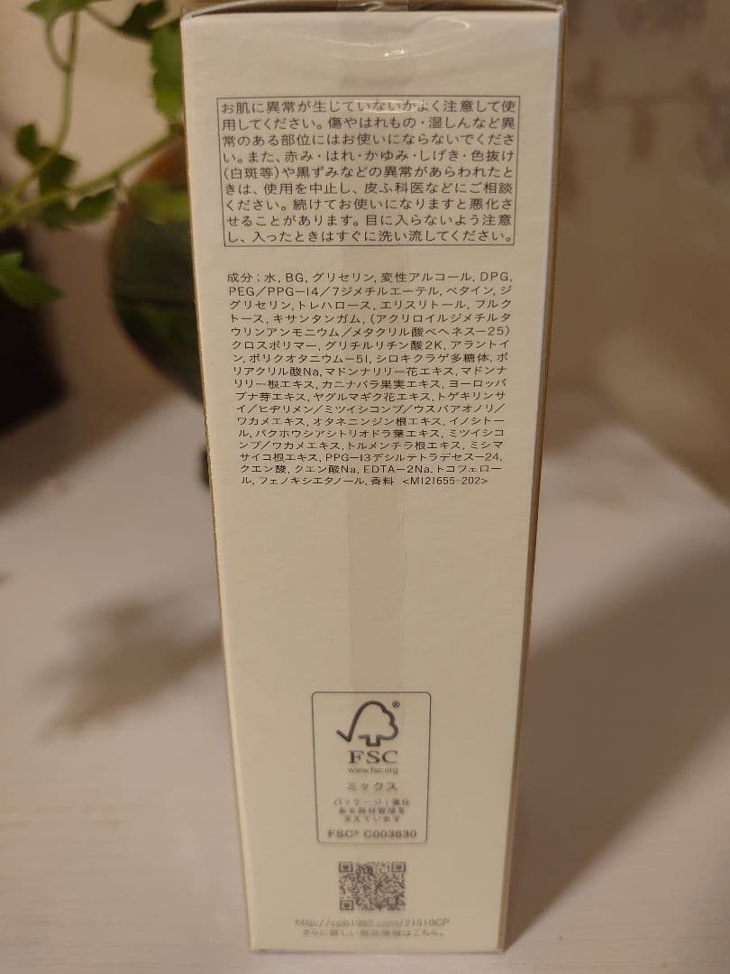 クレ・ド・ポー・ボーテ　ル・セラムⅡ 50ml