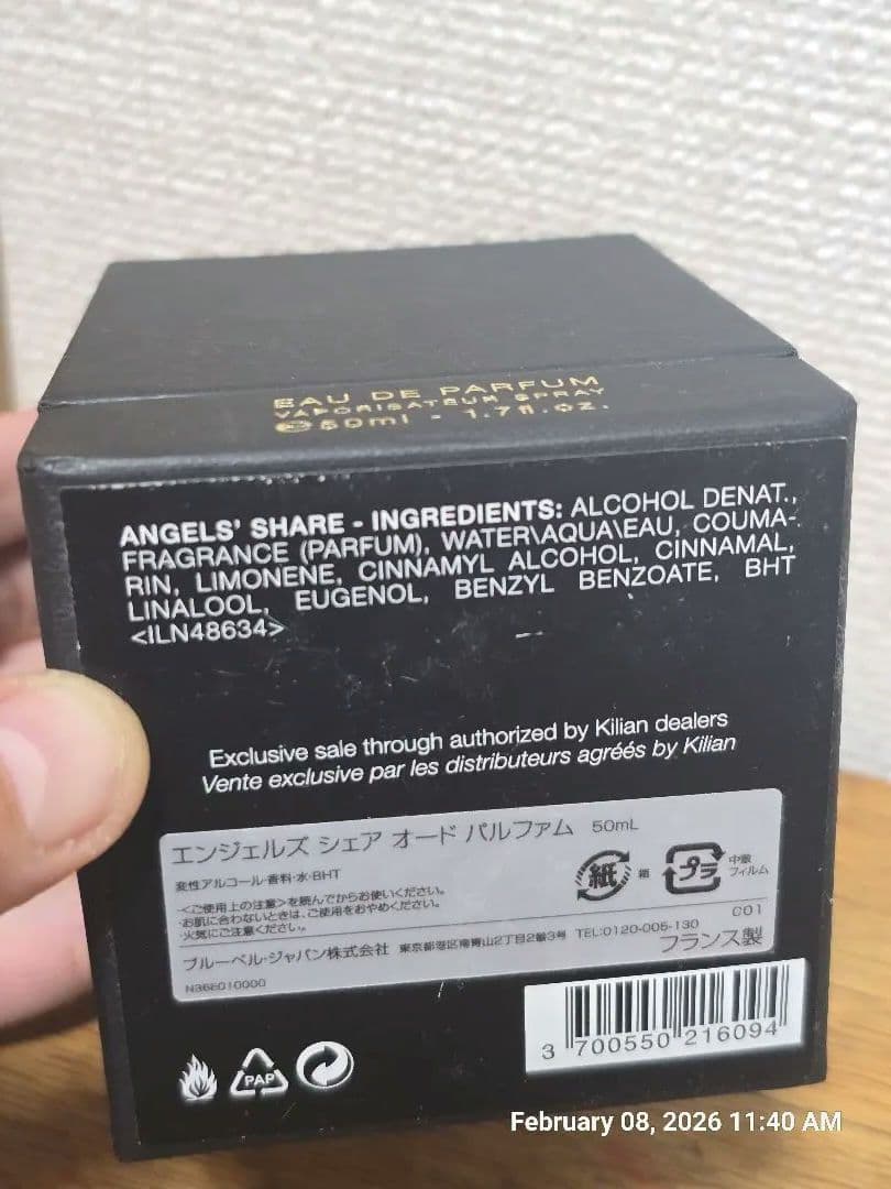 KILIAN ANGEL'S SHARE 香水 50ml